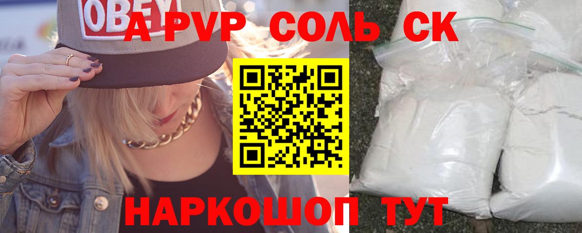Тавда  Alfa_PVP крисы CK  Вход с VPN  Альфа ПВП кристаллы  A PVP СК 