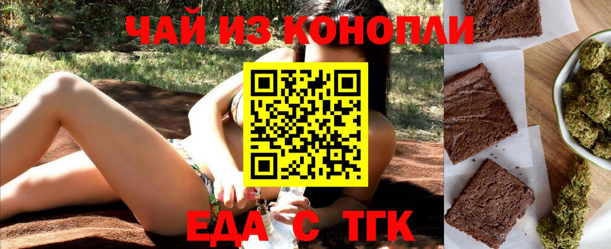 Canna-Cookies марихуана  Вход с VPN  Тавда 