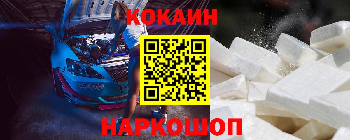 Кокаин 99%  КОКАИН 97%  Вход с VPN  Тавда 