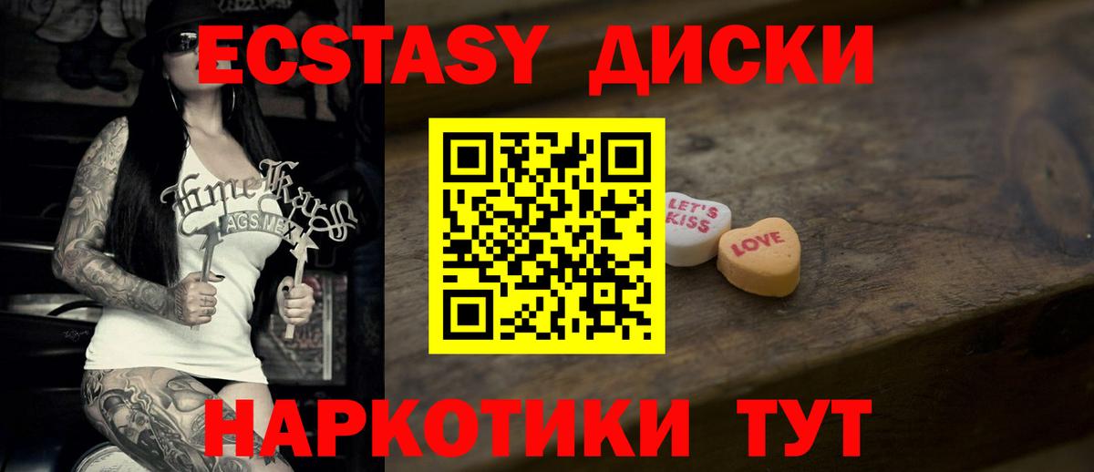 Тавда  Ecstasy 250 мг  Вход с VPN  Ecstasy mix 