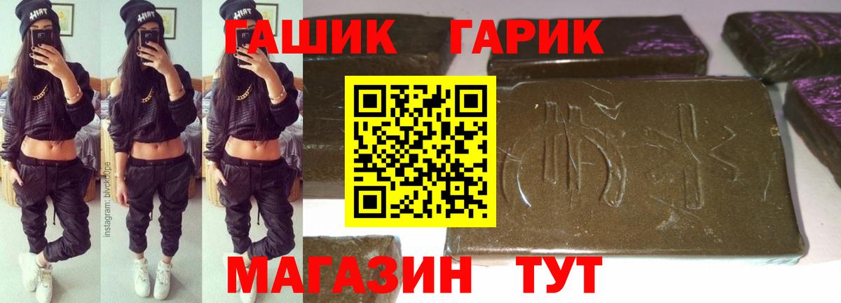 ГАШ убойный Тавда