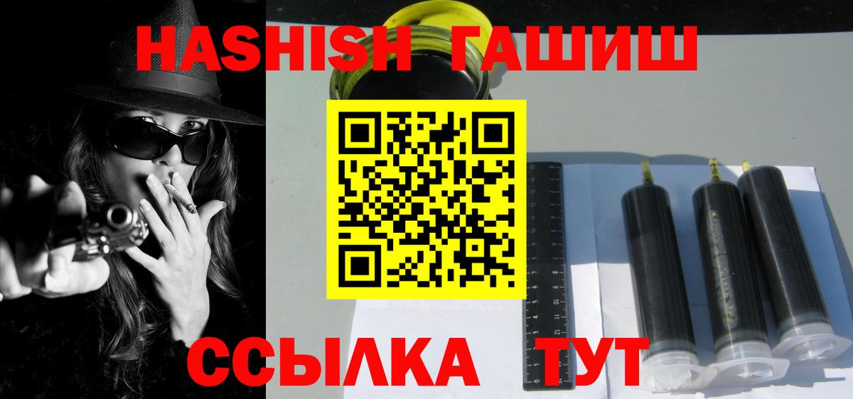 ГАШИШ гашик  Гашиш гарик  ГАШИШ  Тавда  Вход с VPN 