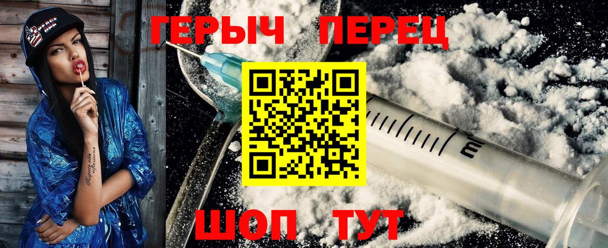 Героин  Вход с VPN  Тавда  ГЕРОИН хмурый 