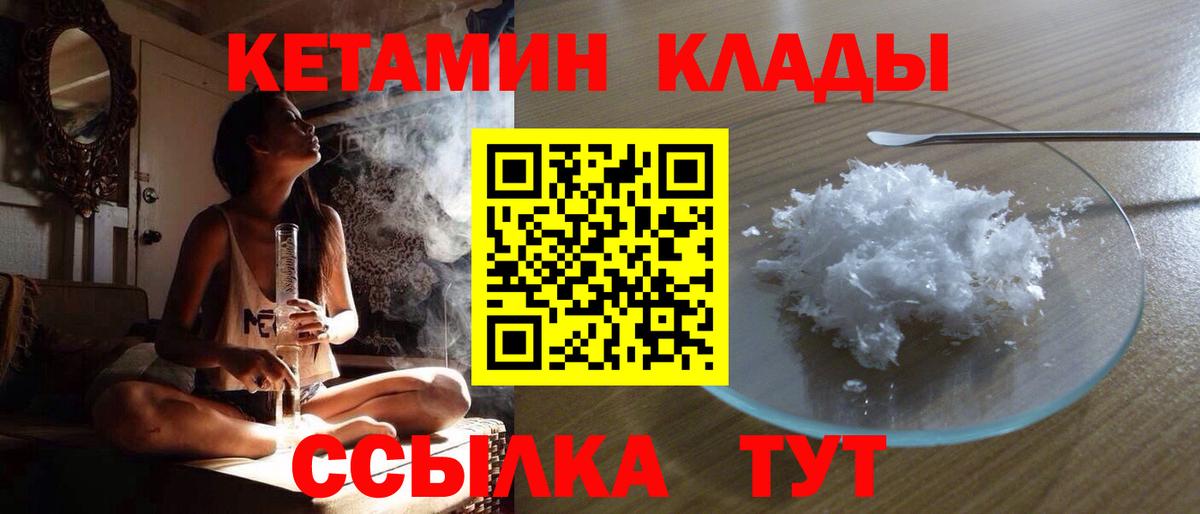 Тавда      Вход с VPN  Кетамин VHQ  КЕТАМИН VHQ 