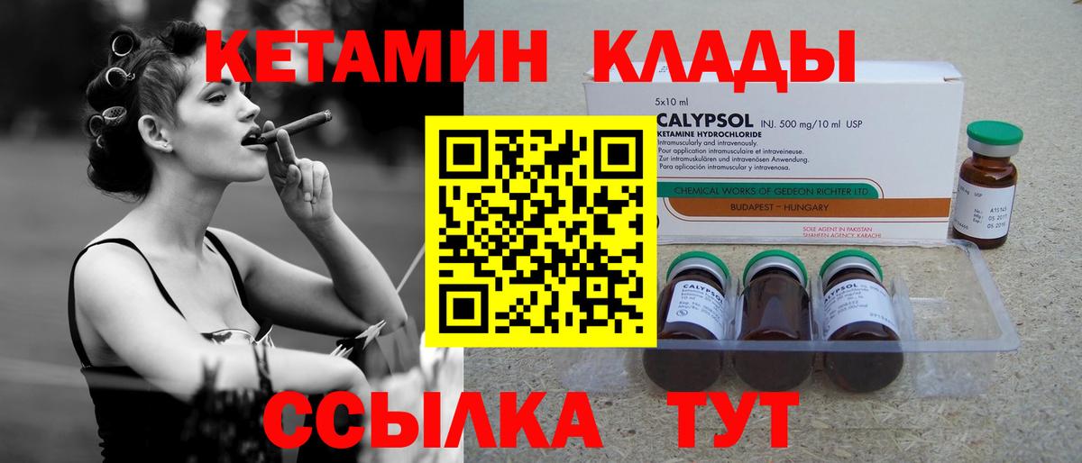КЕТАМИН VHQ Тавда