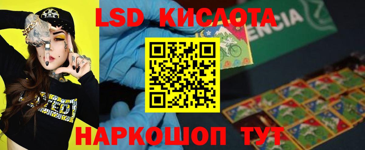 Тавда  Лсд 25 экстази  Вход с VPN  Лсд 25 экстази кислота 