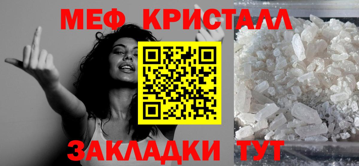 Мефедрон мука Тавда