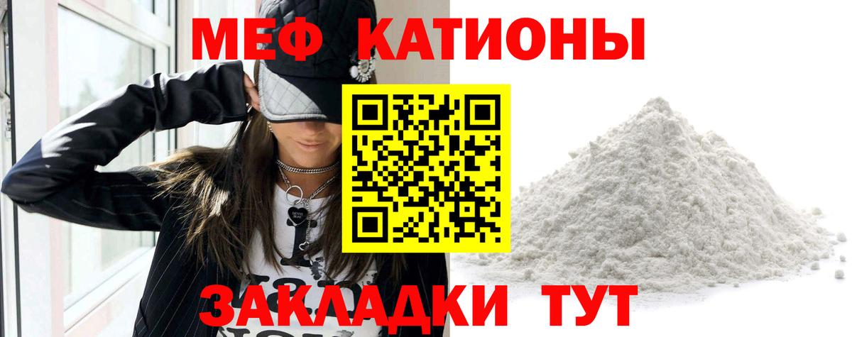 МЯУ-МЯУ  МЕФ VHQ  Вход с VPN  Меф кристаллы  Тавда 