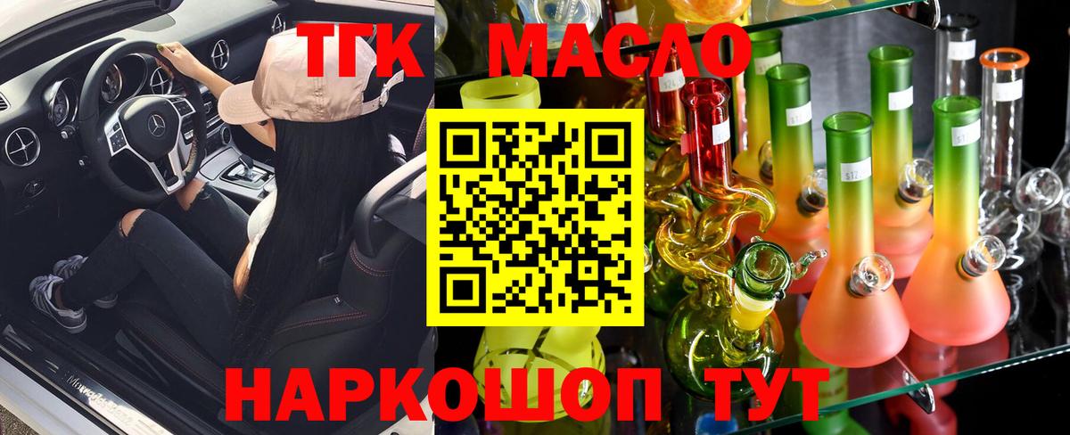 ТГК вейп с тгк Тавда