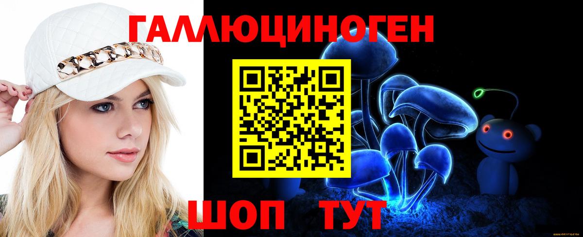 Галлюциногенные грибы мухоморы Тавда