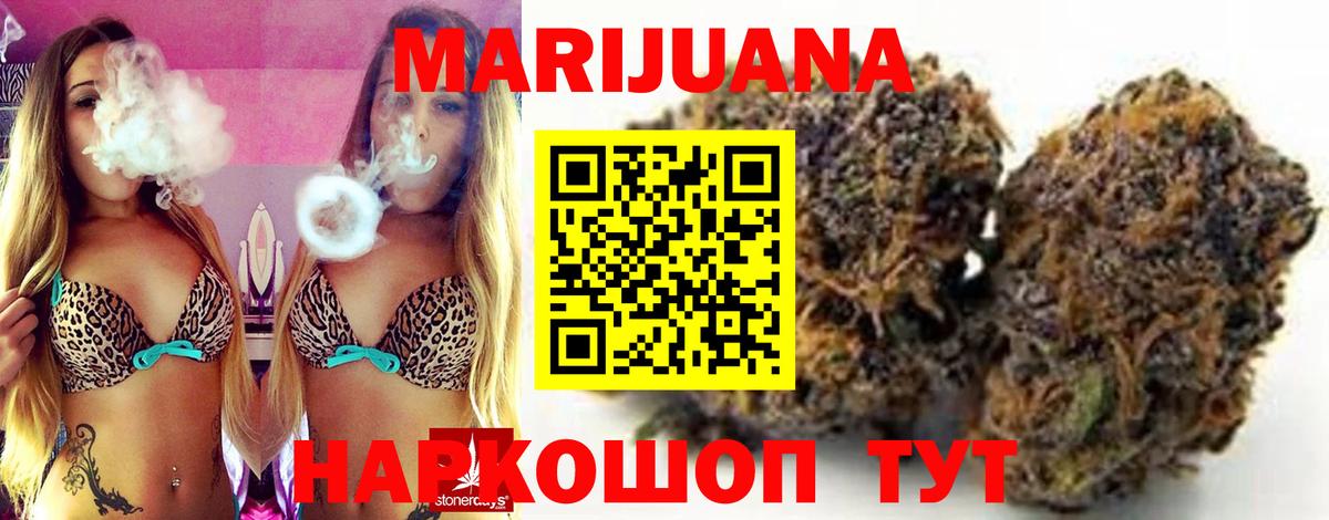 Бошки Шишки VHQ  Шишки марихуана OG Kush  Вход с VPN  Тавда 